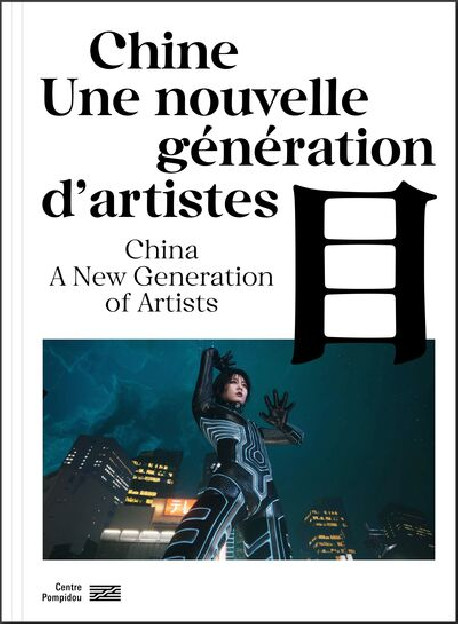 Chine - Une nouvelle génération d'artistes